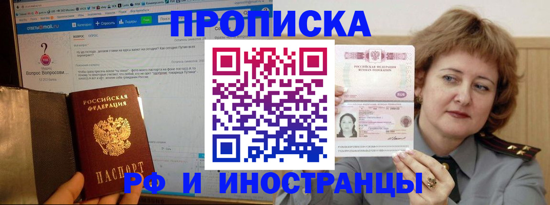 временная регистрация адрес в Тамбовской области