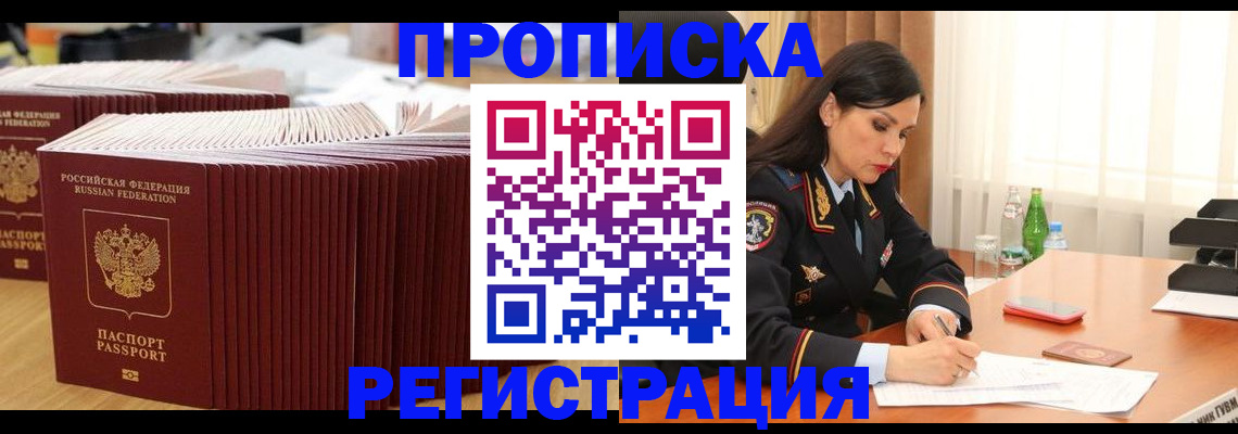 временная регистрация для школы в Тамбовской области