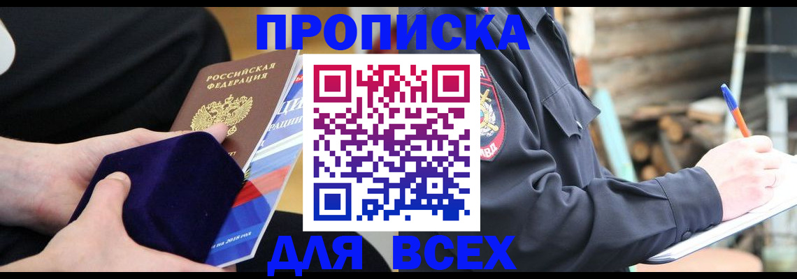 прописка для работы в Тамбовской области