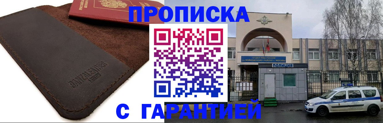 прописка для военкомата в Тамбовской области